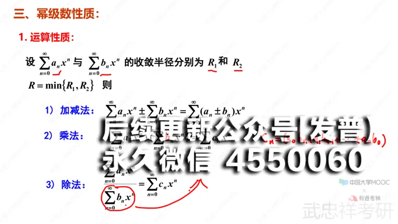 (86)--12.3笔记小结_01.2026考研数学有道武忠祥刘金峰全程班_01.2026考研数学武忠祥刘金峰全程班_00.书籍和讲义_{2}--资料