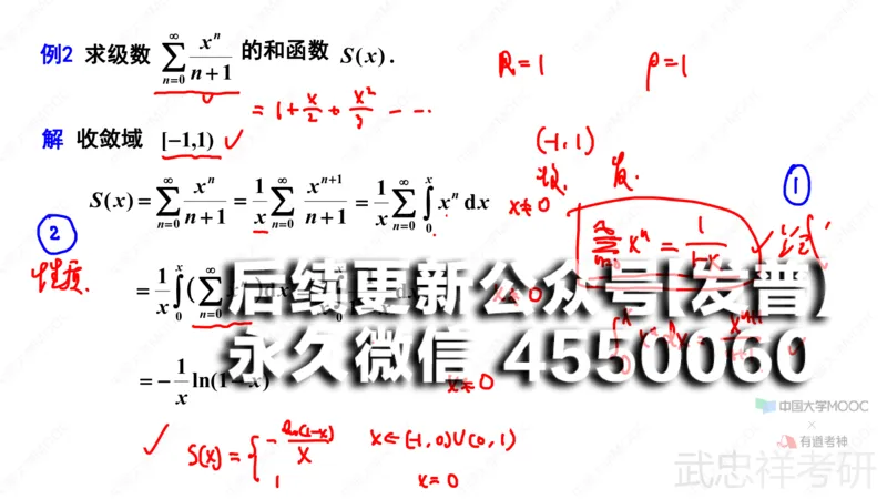 (86)--12.3笔记小结_01.2026考研数学有道武忠祥刘金峰全程班_01.2026考研数学武忠祥刘金峰全程班_00.书籍和讲义_{2}--资料
