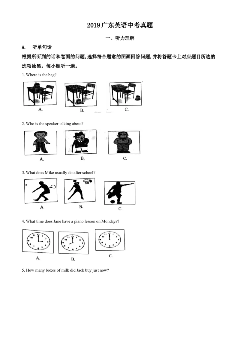 2019年广东省中考英语真题（空白卷）_❤广东中考真题备考2026_3.广东中考英语2008-2025
