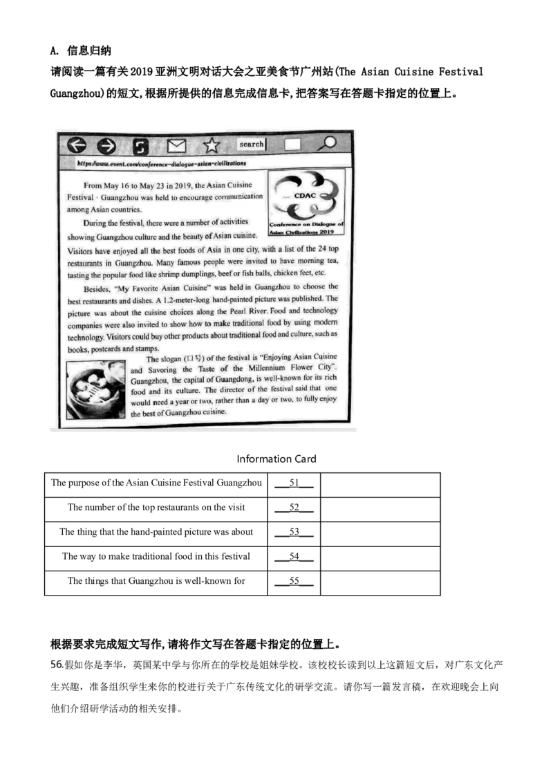 2019年广东省中考英语真题（空白卷）_❤广东中考真题备考2026_3.广东中考英语2008-2025