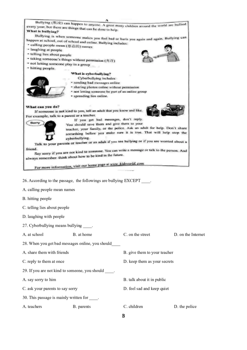 2019年广东省中考英语真题（空白卷）_❤广东中考真题备考2026_3.广东中考英语2008-2025