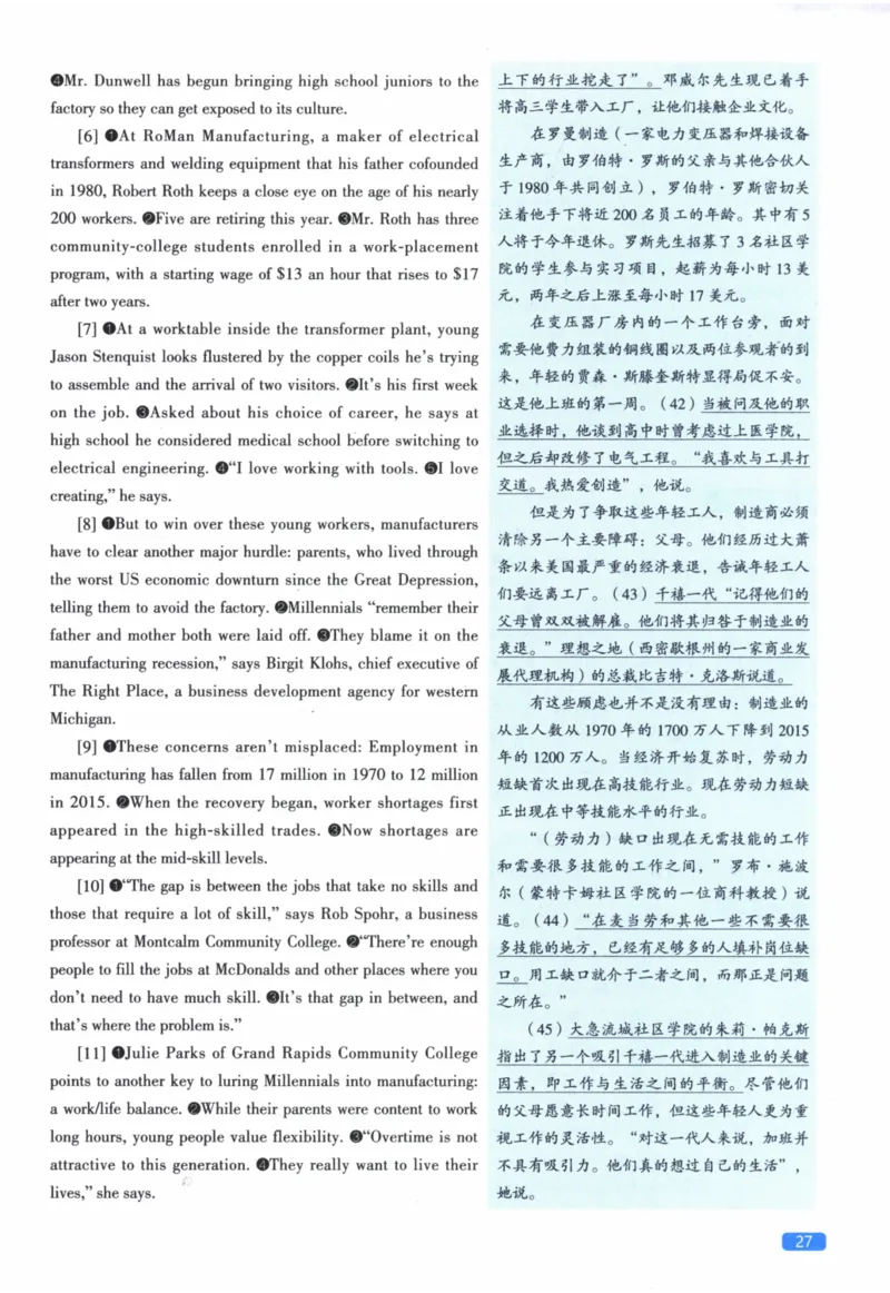 2017年真题逐题细解_41考研英语一二历年真题解析_英语二_解析册+逐词逐句册