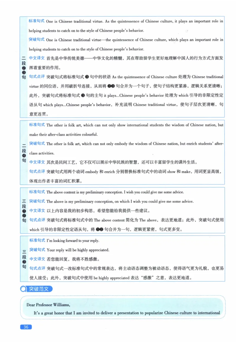 2017年真题逐题细解_41考研英语一二历年真题解析_英语二_解析册+逐词逐句册