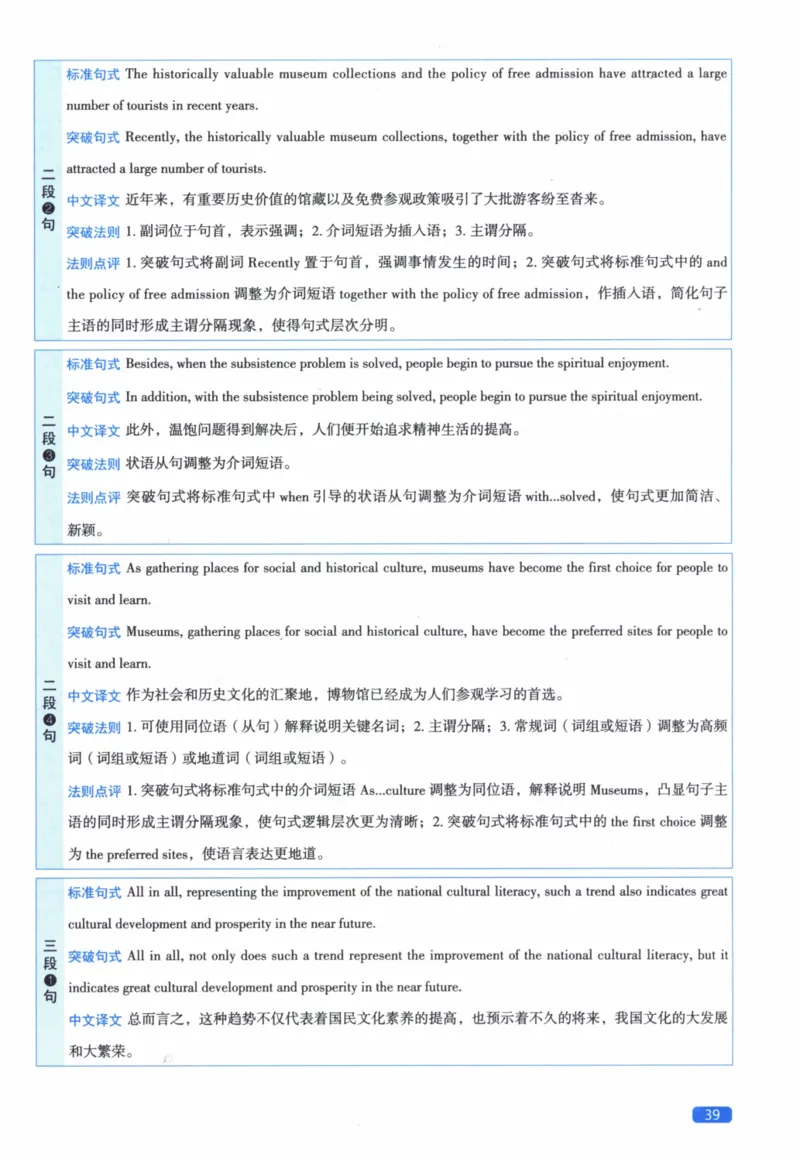 2017年真题逐题细解_41考研英语一二历年真题解析_英语二_解析册+逐词逐句册