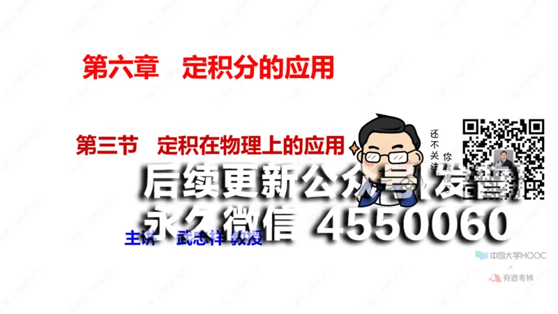 (48)--6.3笔记小结_01.2026考研数学有道武忠祥刘金峰全程班_01.2026考研数学武忠祥刘金峰全程班_00.书籍和讲义_{2}--资料