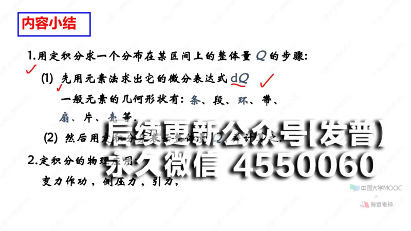 (48)--6.3笔记小结_01.2026考研数学有道武忠祥刘金峰全程班_01.2026考研数学武忠祥刘金峰全程班_00.书籍和讲义_{2}--资料