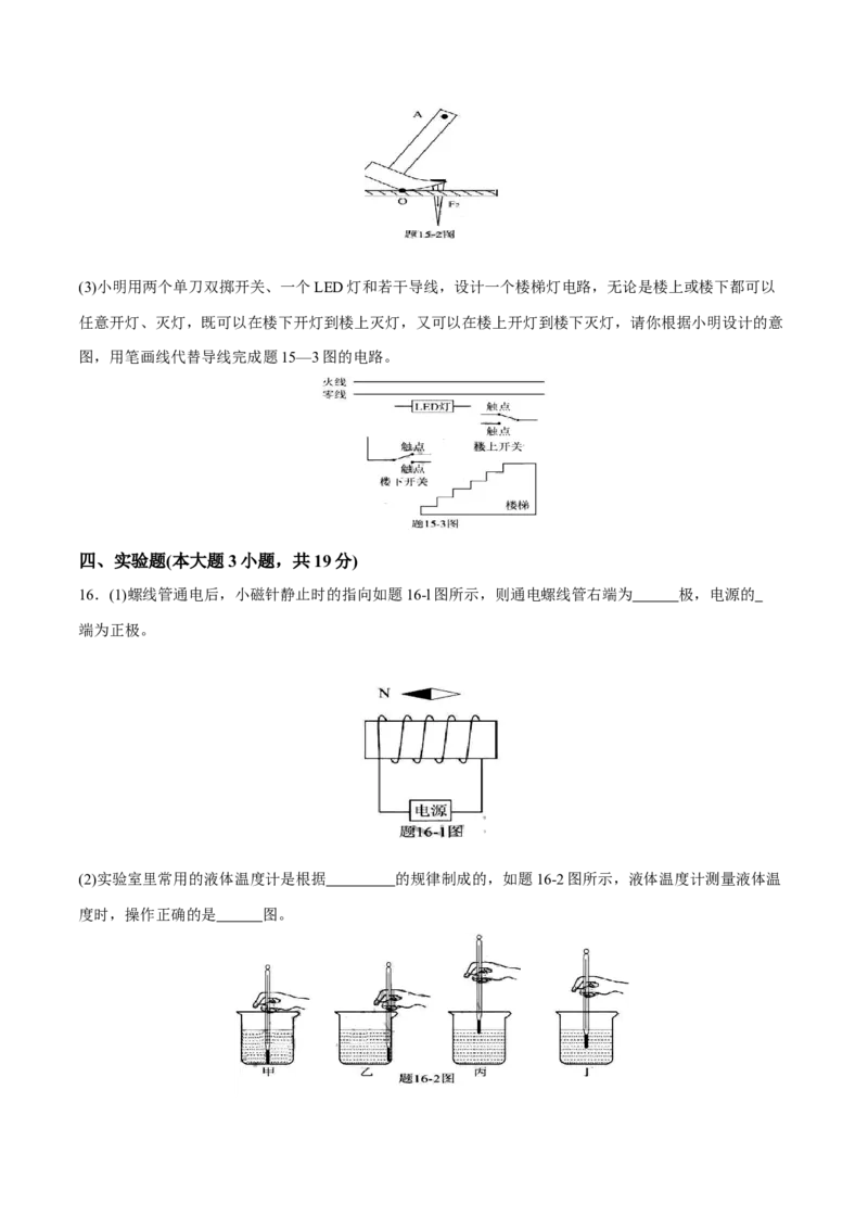 2017年广东省中考物理真题（空白卷）_❤广东中考真题备考2026_4.广东中考物理2008-2025