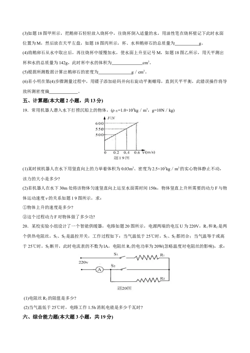 2017年广东省中考物理真题（空白卷）_❤广东中考真题备考2026_4.广东中考物理2008-2025