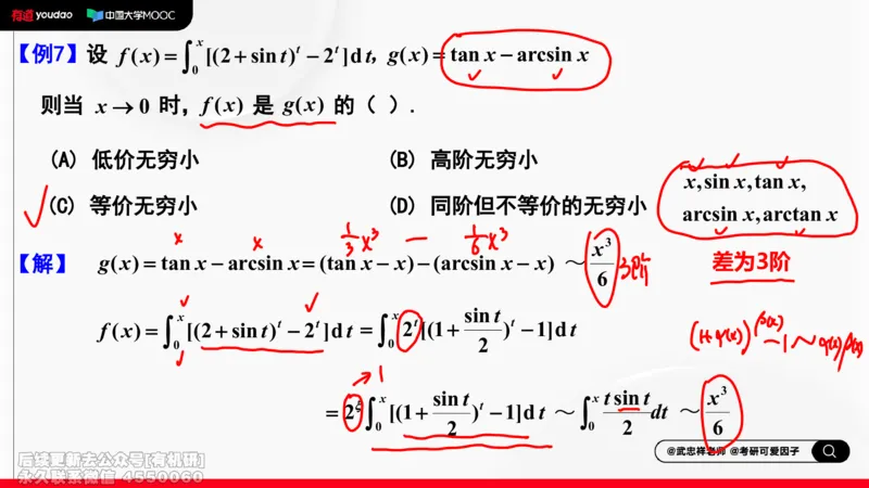 (459)--选填02板书_01.2026考研数学有道武忠祥刘金峰全程班_01.2026考研数学武忠祥刘金峰全程班_00.书籍和讲义_{2}--资料