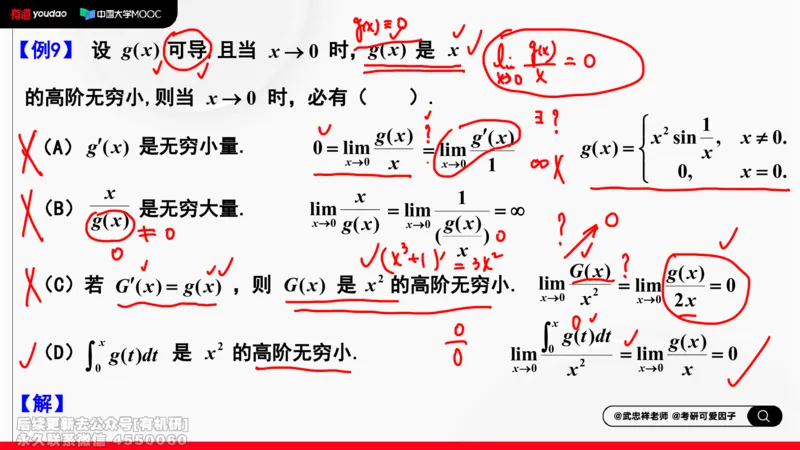 (459)--选填02板书_01.2026考研数学有道武忠祥刘金峰全程班_01.2026考研数学武忠祥刘金峰全程班_00.书籍和讲义_{2}--资料