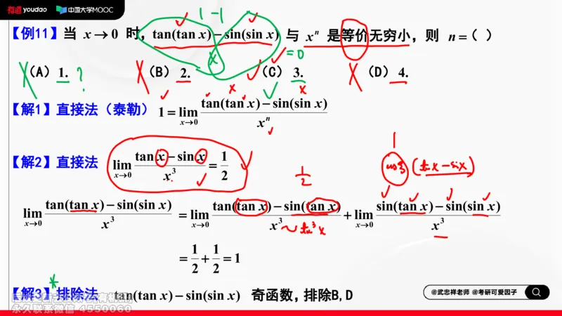 (459)--选填02板书_01.2026考研数学有道武忠祥刘金峰全程班_01.2026考研数学武忠祥刘金峰全程班_00.书籍和讲义_{2}--资料