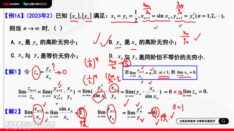 (459)--选填02板书_01.2026考研数学有道武忠祥刘金峰全程班_01.2026考研数学武忠祥刘金峰全程班_00.书籍和讲义_{2}--资料