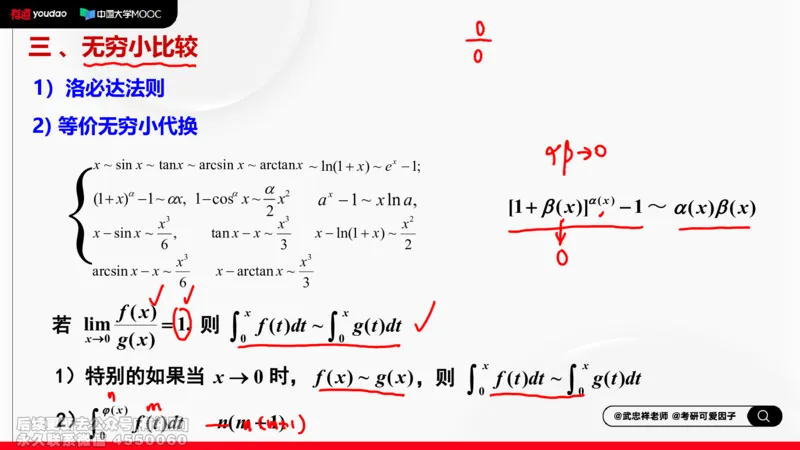 (459)--选填02板书_01.2026考研数学有道武忠祥刘金峰全程班_01.2026考研数学武忠祥刘金峰全程班_00.书籍和讲义_{2}--资料