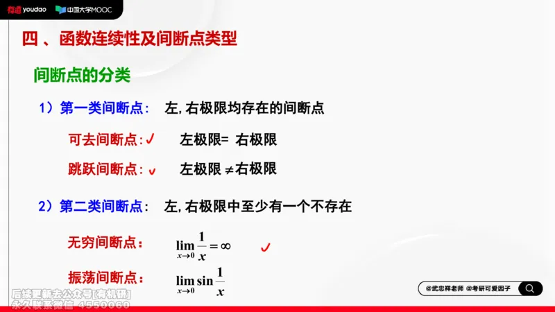 (459)--选填02板书_01.2026考研数学有道武忠祥刘金峰全程班_01.2026考研数学武忠祥刘金峰全程班_00.书籍和讲义_{2}--资料