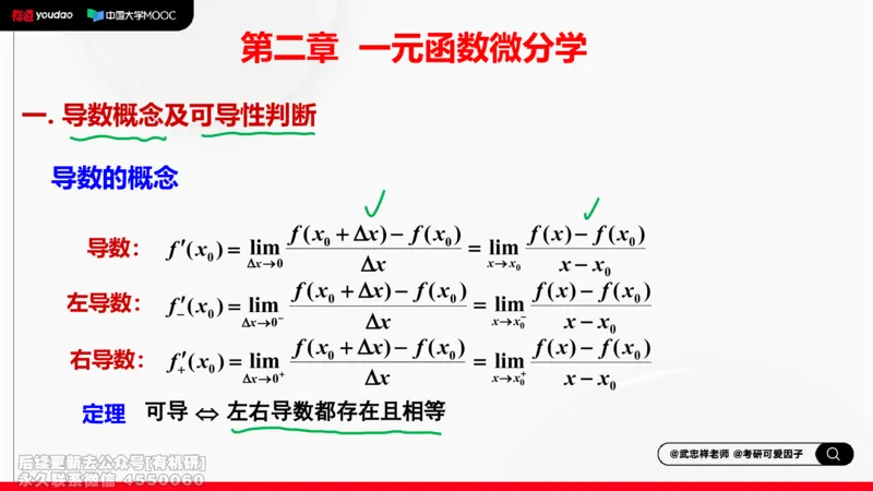 (459)--选填02板书_01.2026考研数学有道武忠祥刘金峰全程班_01.2026考研数学武忠祥刘金峰全程班_00.书籍和讲义_{2}--资料