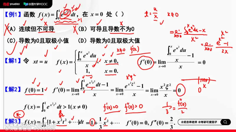 (459)--选填02板书_01.2026考研数学有道武忠祥刘金峰全程班_01.2026考研数学武忠祥刘金峰全程班_00.书籍和讲义_{2}--资料