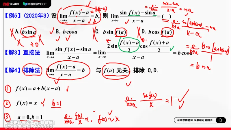 (459)--选填02板书_01.2026考研数学有道武忠祥刘金峰全程班_01.2026考研数学武忠祥刘金峰全程班_00.书籍和讲义_{2}--资料