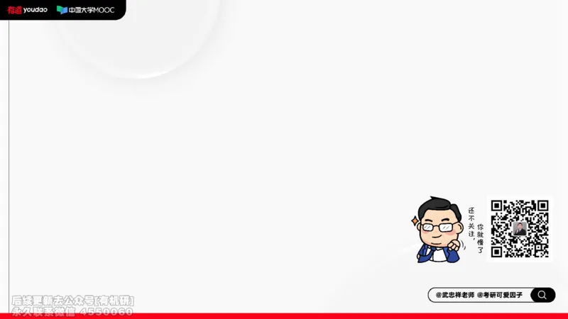 (459)--选填02板书_01.2026考研数学有道武忠祥刘金峰全程班_01.2026考研数学武忠祥刘金峰全程班_00.书籍和讲义_{2}--资料