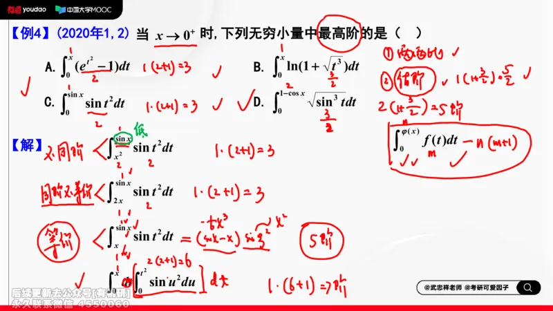 (459)--选填02板书_01.2026考研数学有道武忠祥刘金峰全程班_01.2026考研数学武忠祥刘金峰全程班_00.书籍和讲义_{2}--资料