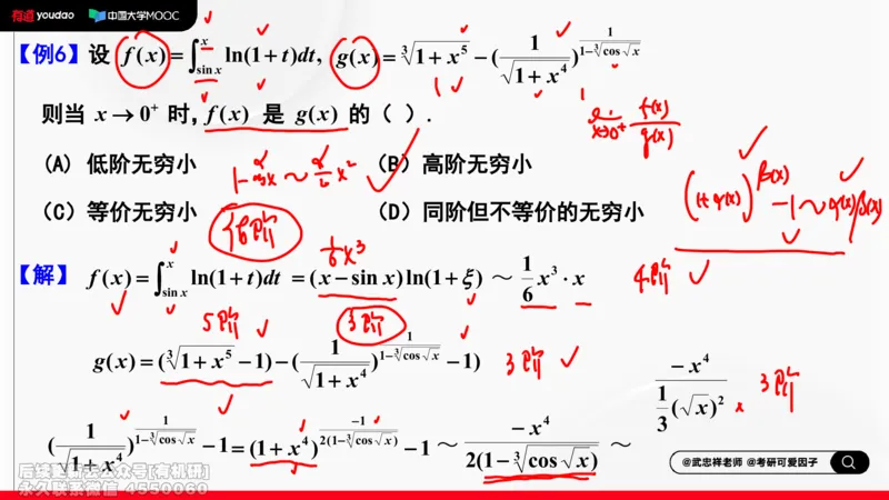 (459)--选填02板书_01.2026考研数学有道武忠祥刘金峰全程班_01.2026考研数学武忠祥刘金峰全程班_00.书籍和讲义_{2}--资料