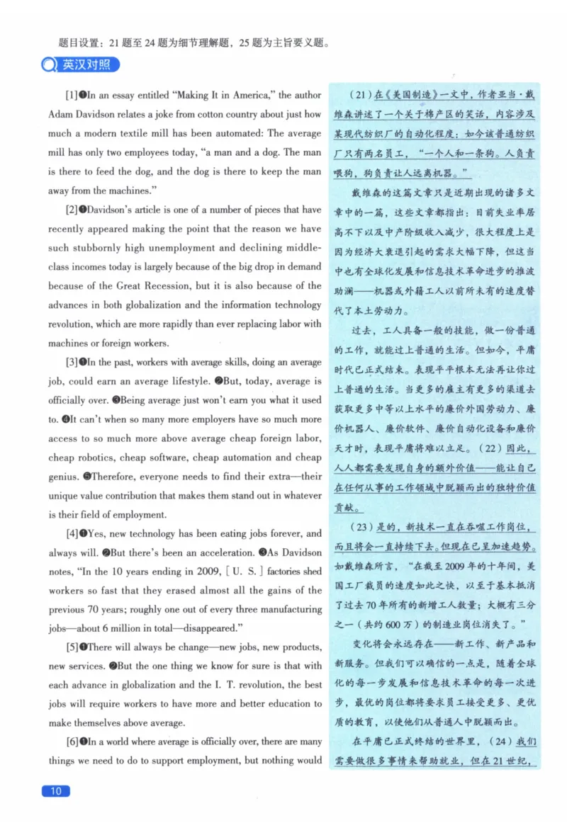 2013年真题逐题细解_41考研英语一二历年真题解析_英语二_解析册+逐词逐句册