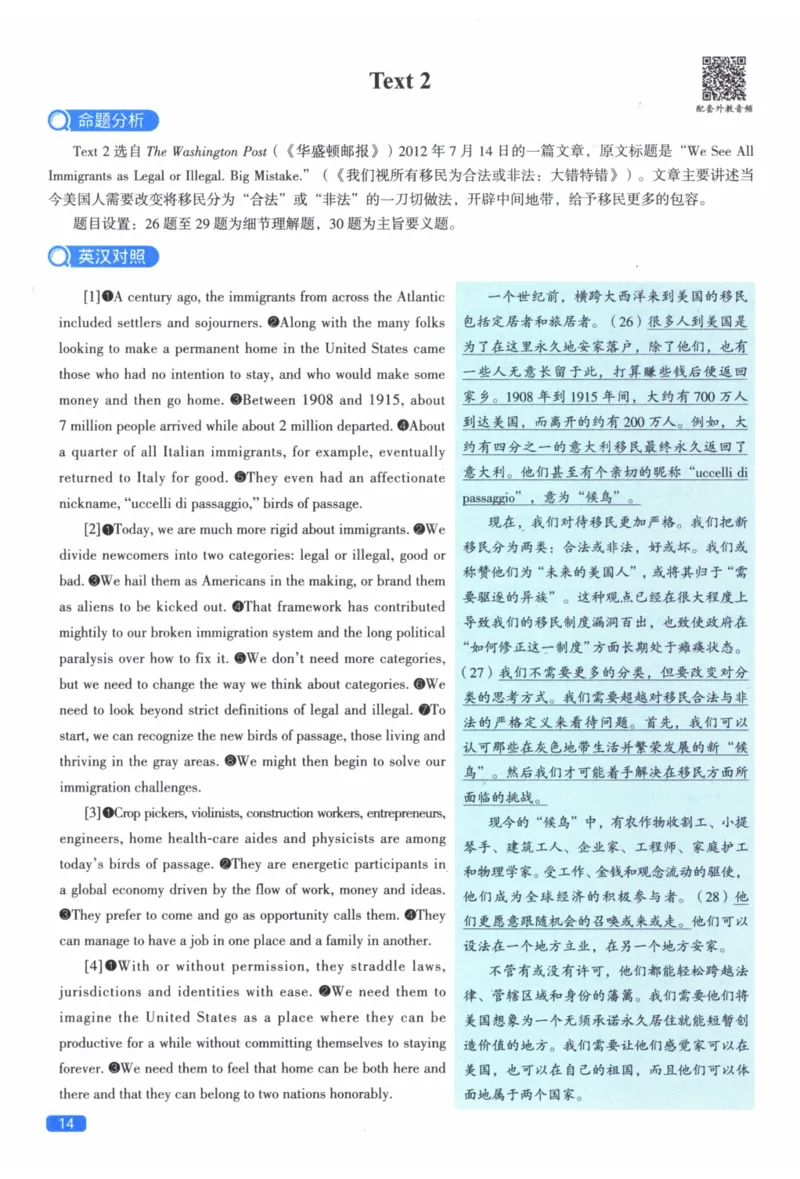 2013年真题逐题细解_41考研英语一二历年真题解析_英语二_解析册+逐词逐句册