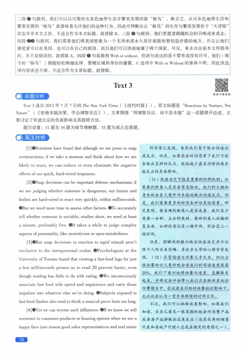 2013年真题逐题细解_41考研英语一二历年真题解析_英语二_解析册+逐词逐句册