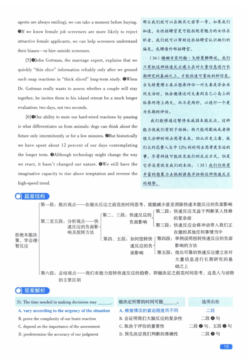 2013年真题逐题细解_41考研英语一二历年真题解析_英语二_解析册+逐词逐句册