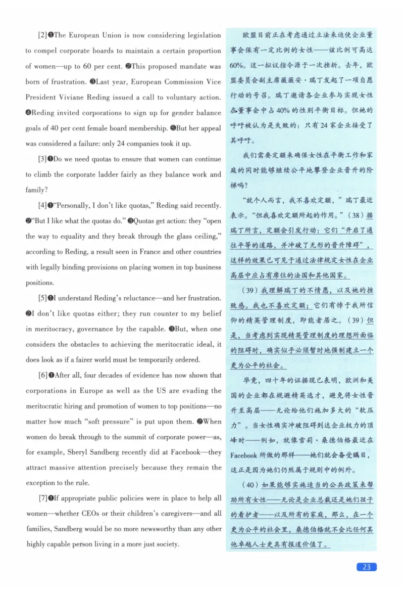 2013年真题逐题细解_41考研英语一二历年真题解析_英语二_解析册+逐词逐句册