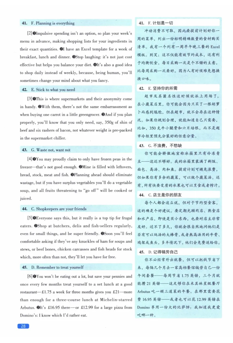 2013年真题逐题细解_41考研英语一二历年真题解析_英语二_解析册+逐词逐句册