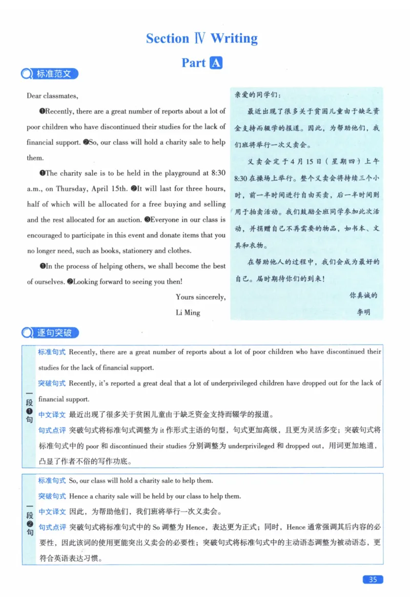 2013年真题逐题细解_41考研英语一二历年真题解析_英语二_解析册+逐词逐句册