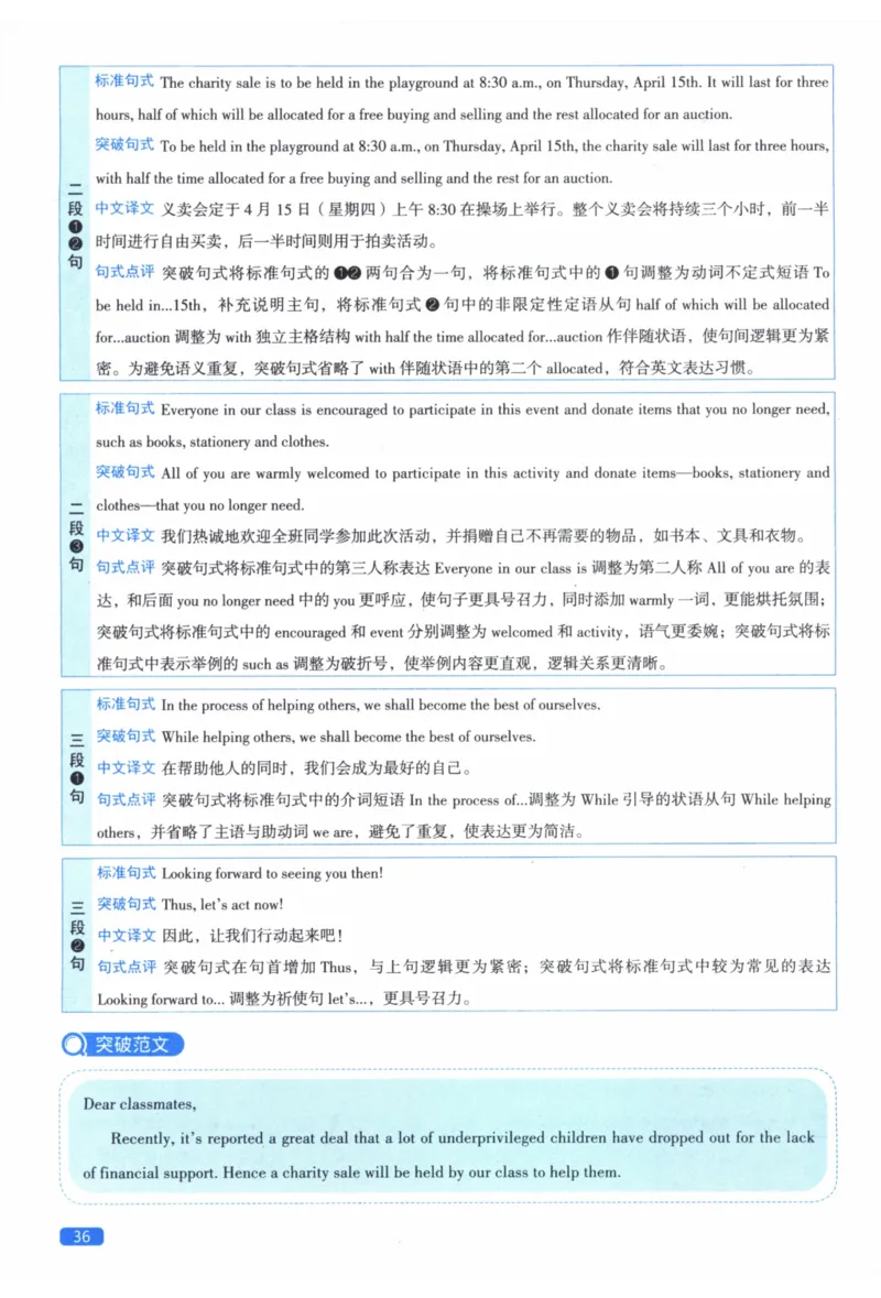2013年真题逐题细解_41考研英语一二历年真题解析_英语二_解析册+逐词逐句册