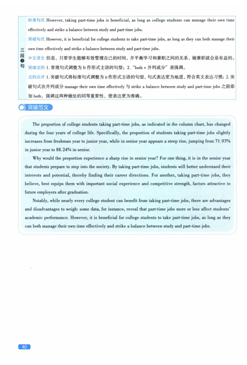 2013年真题逐题细解_41考研英语一二历年真题解析_英语二_解析册+逐词逐句册