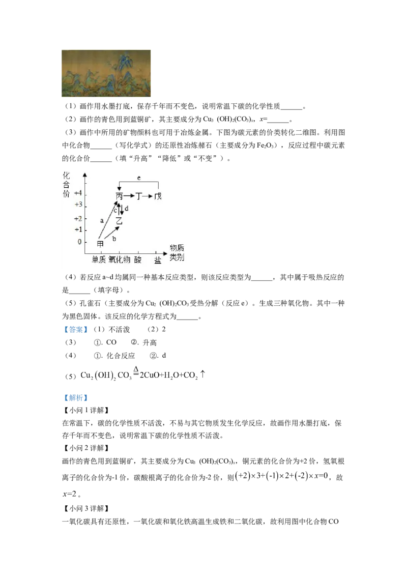 2022年广东省中考化学真题（解析卷）_❤广东中考真题备考2026_5.广东中考化学2008-2025