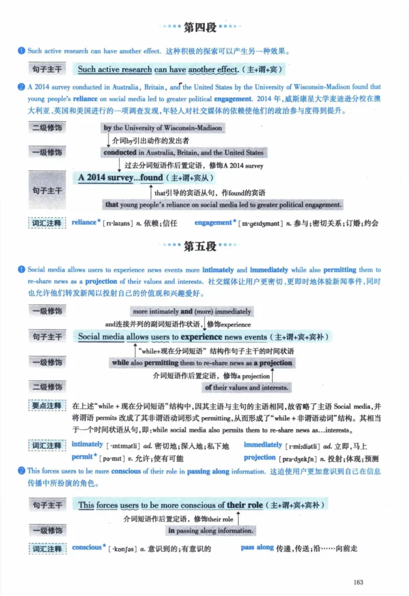 2018年逐词逐句精讲册_41考研英语一二历年真题解析_英语一_解析册+逐词逐句册