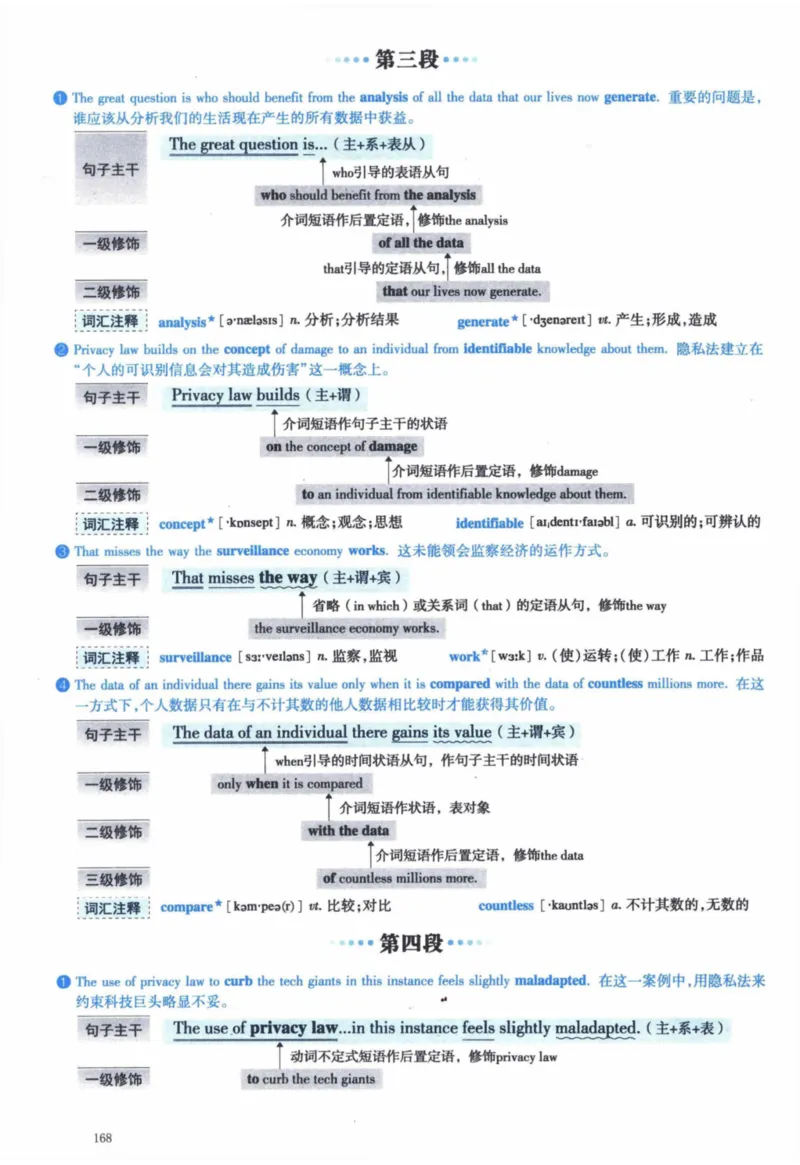 2018年逐词逐句精讲册_41考研英语一二历年真题解析_英语一_解析册+逐词逐句册