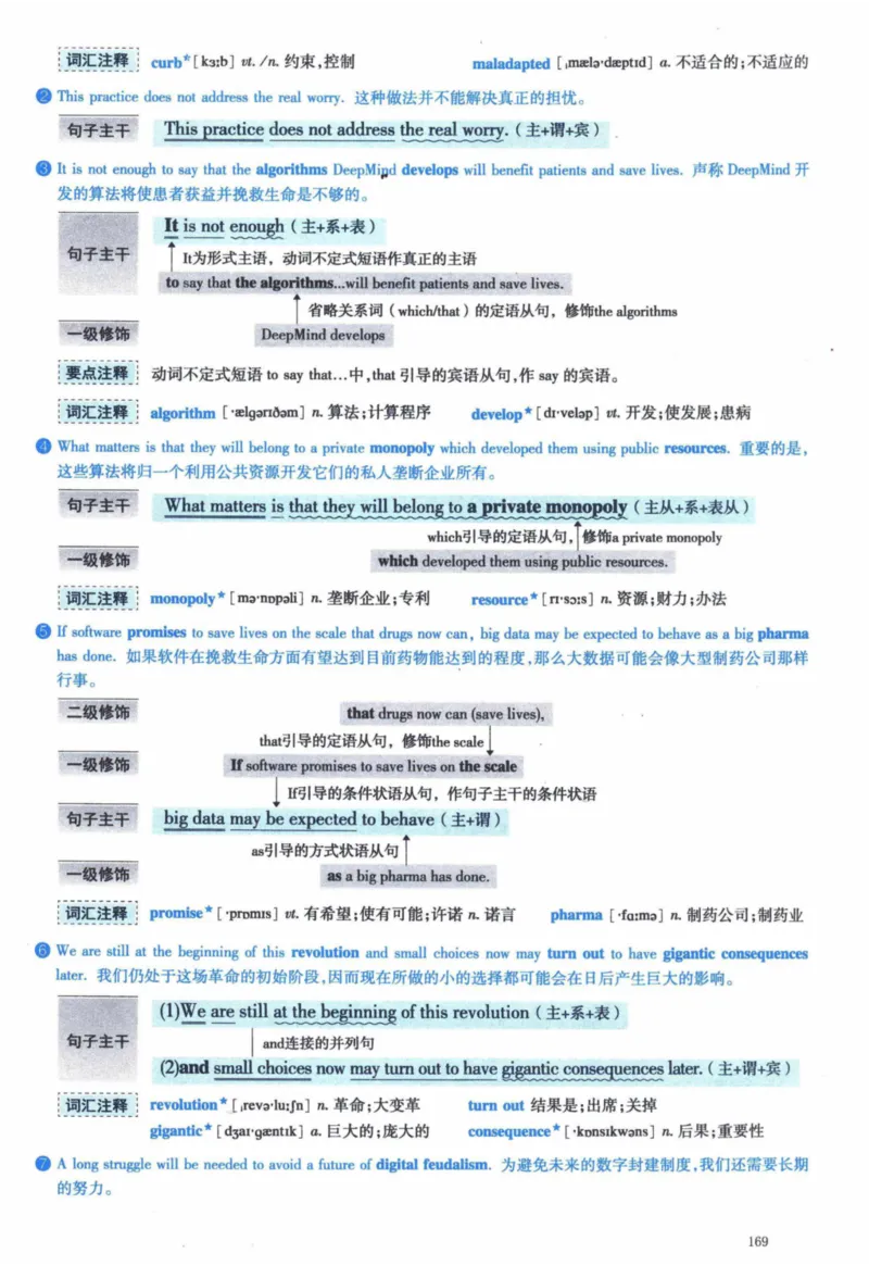 2018年逐词逐句精讲册_41考研英语一二历年真题解析_英语一_解析册+逐词逐句册