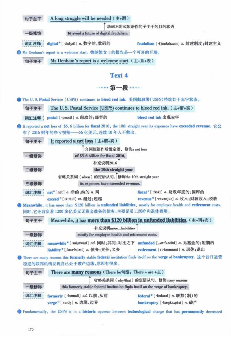 2018年逐词逐句精讲册_41考研英语一二历年真题解析_英语一_解析册+逐词逐句册