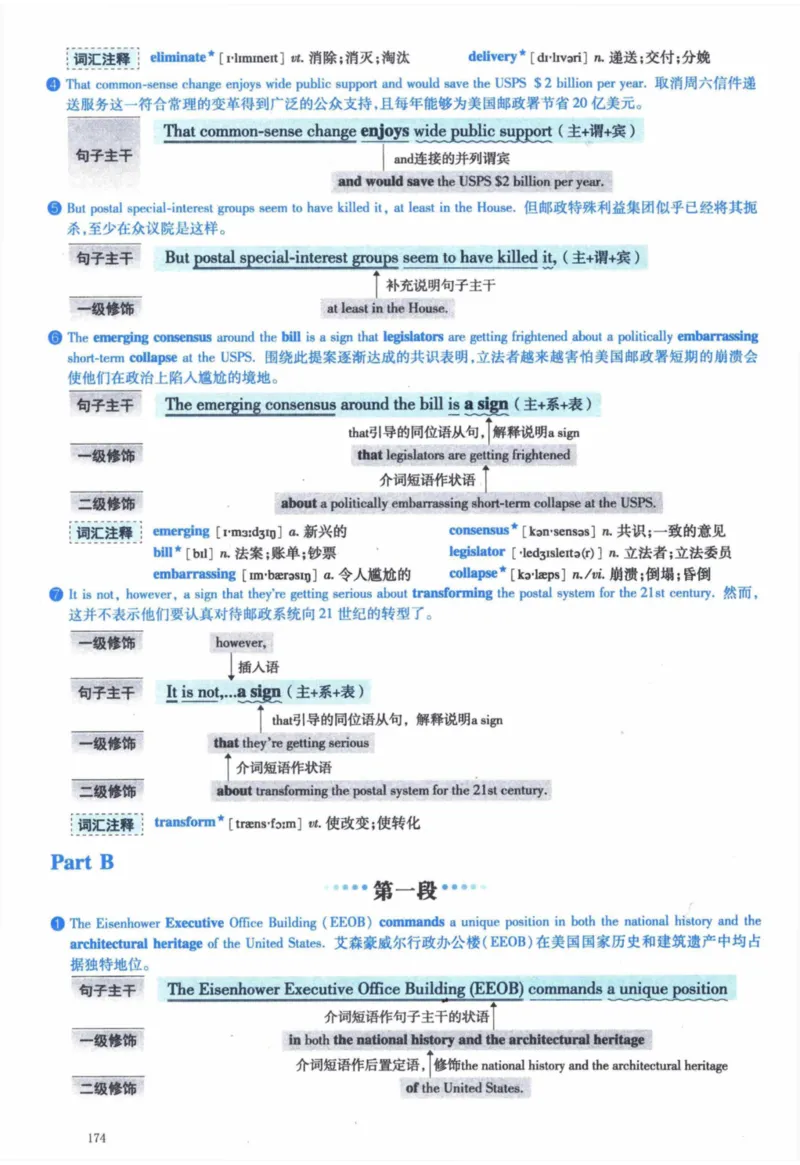 2018年逐词逐句精讲册_41考研英语一二历年真题解析_英语一_解析册+逐词逐句册