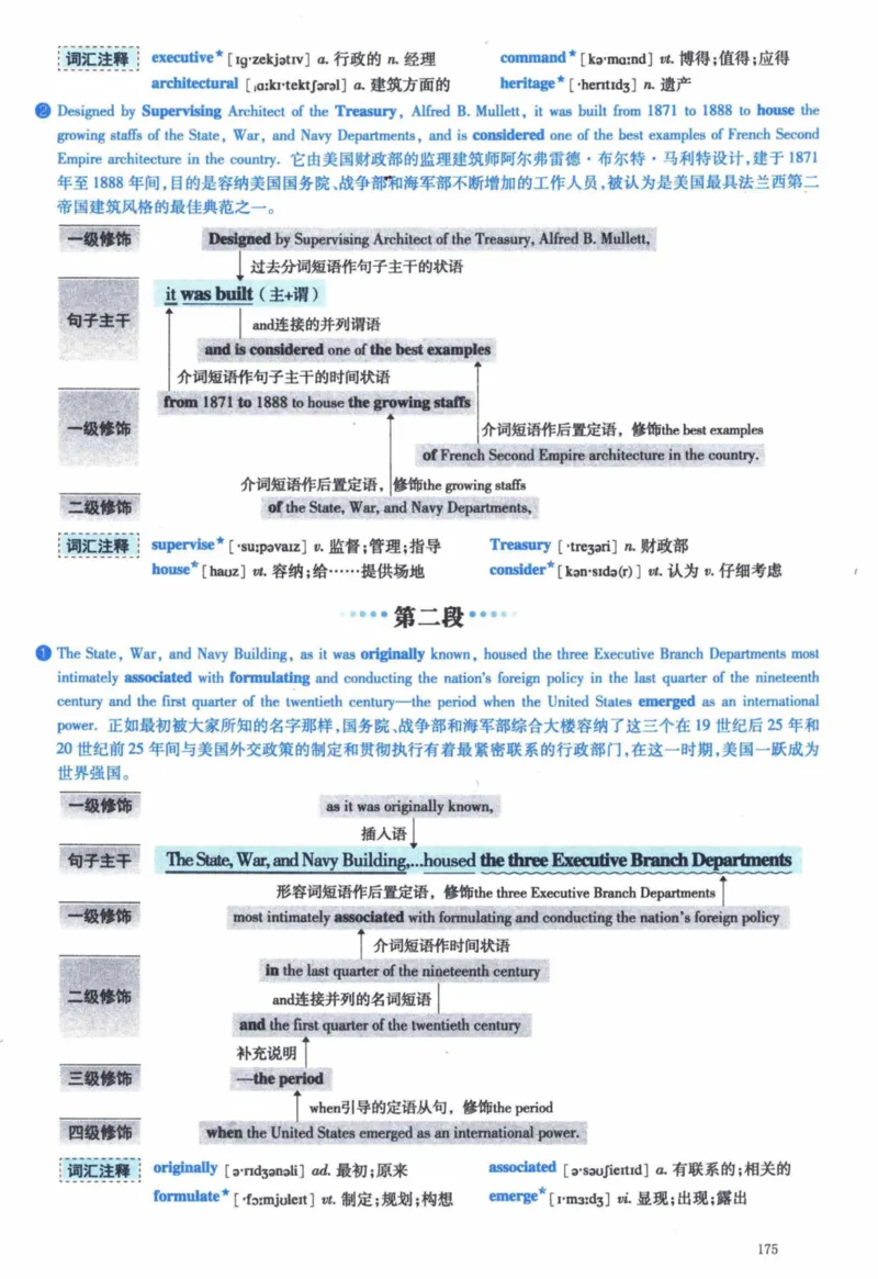 2018年逐词逐句精讲册_41考研英语一二历年真题解析_英语一_解析册+逐词逐句册