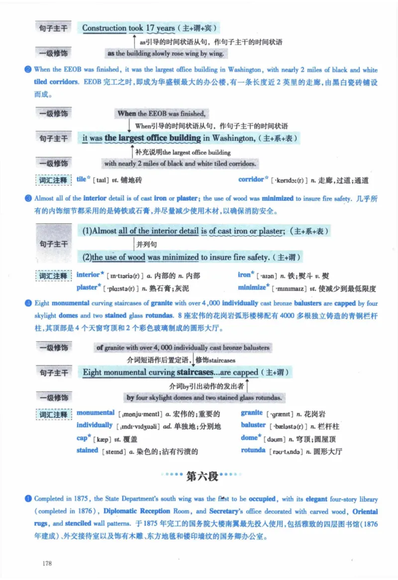 2018年逐词逐句精讲册_41考研英语一二历年真题解析_英语一_解析册+逐词逐句册