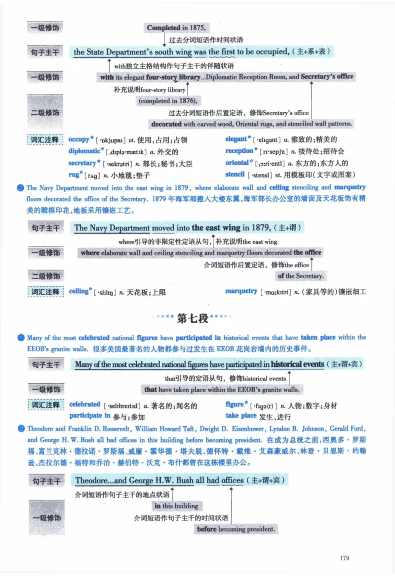 2018年逐词逐句精讲册_41考研英语一二历年真题解析_英语一_解析册+逐词逐句册