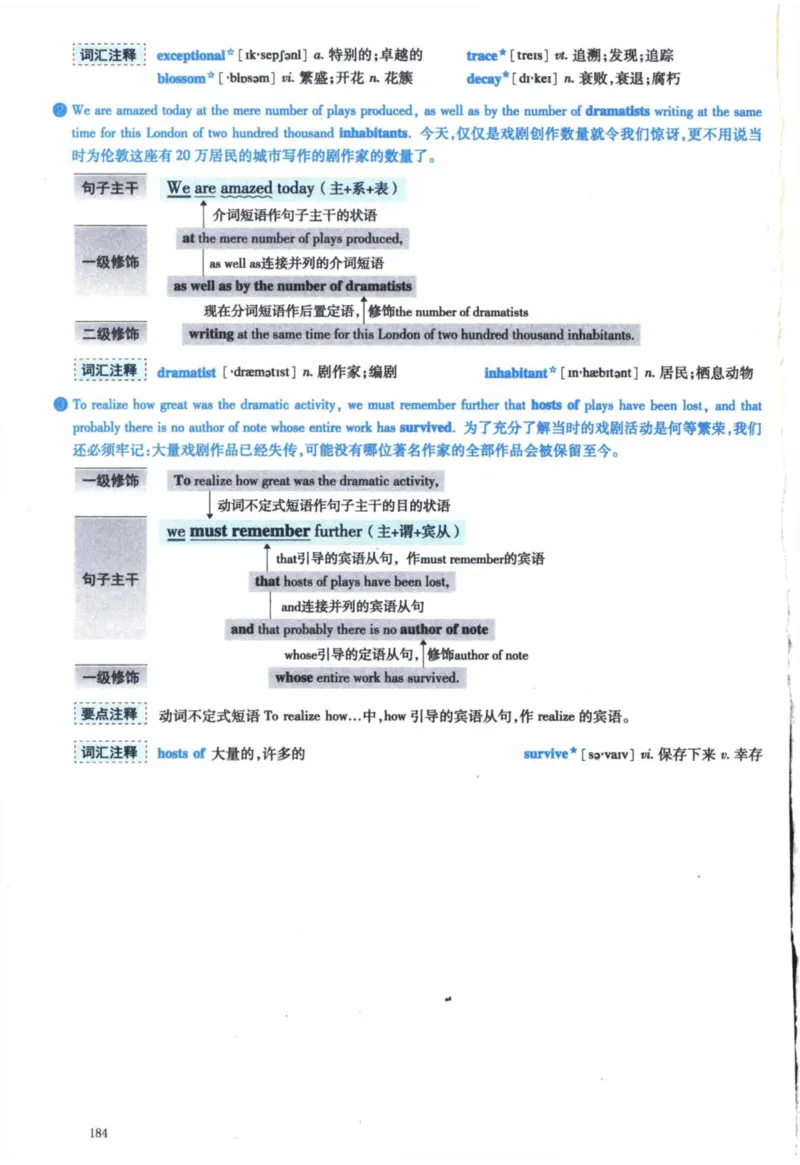 2018年逐词逐句精讲册_41考研英语一二历年真题解析_英语一_解析册+逐词逐句册