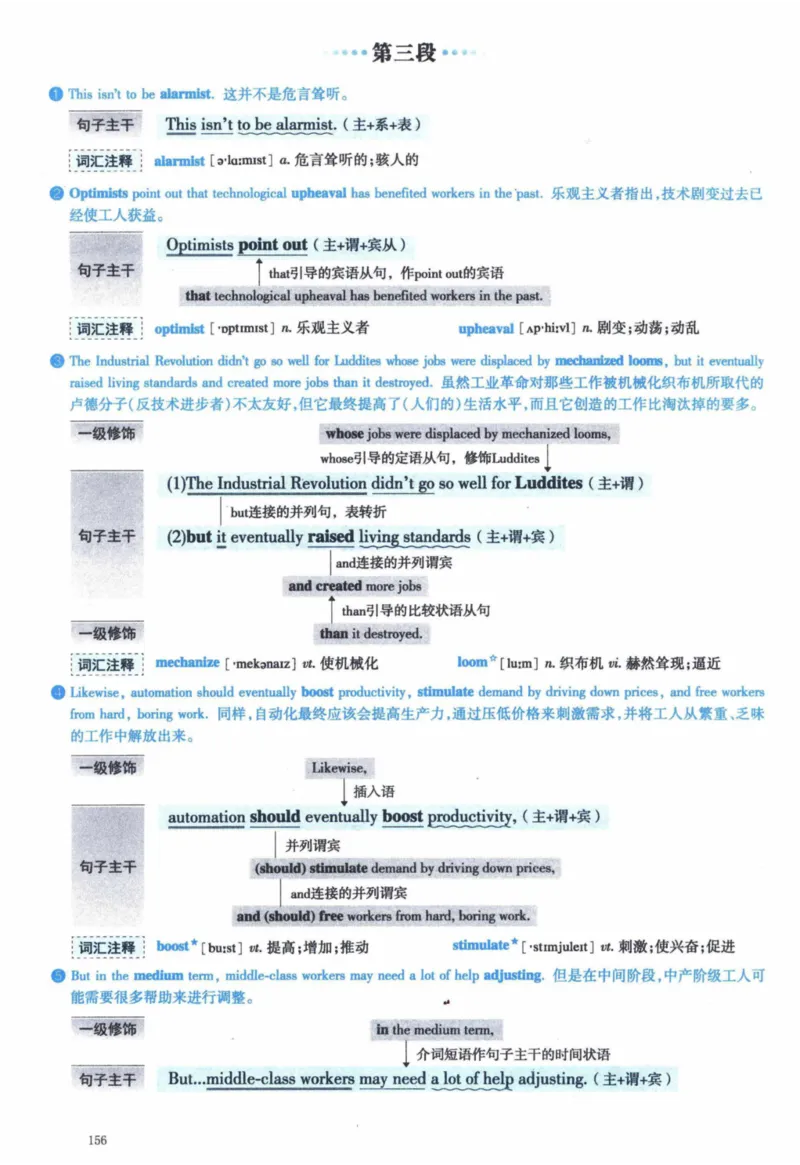 2018年逐词逐句精讲册_41考研英语一二历年真题解析_英语一_解析册+逐词逐句册