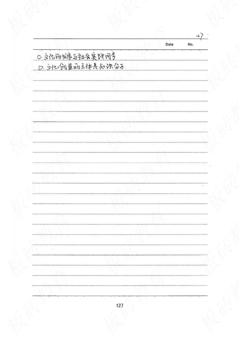 高考学霸笔记政治272页_高中衡水学霸笔记_文科衡水学霸笔记-电子版