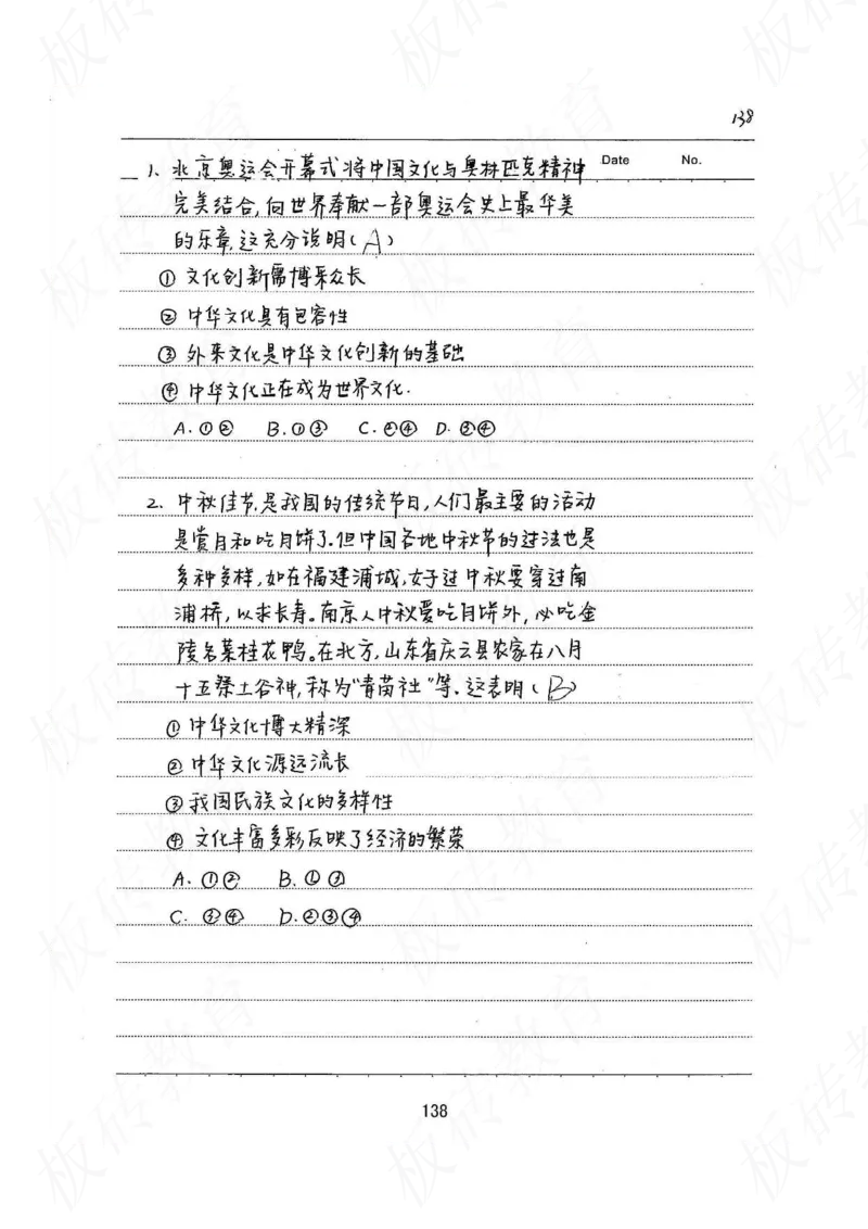 高考学霸笔记政治272页_高中衡水学霸笔记_文科衡水学霸笔记-电子版