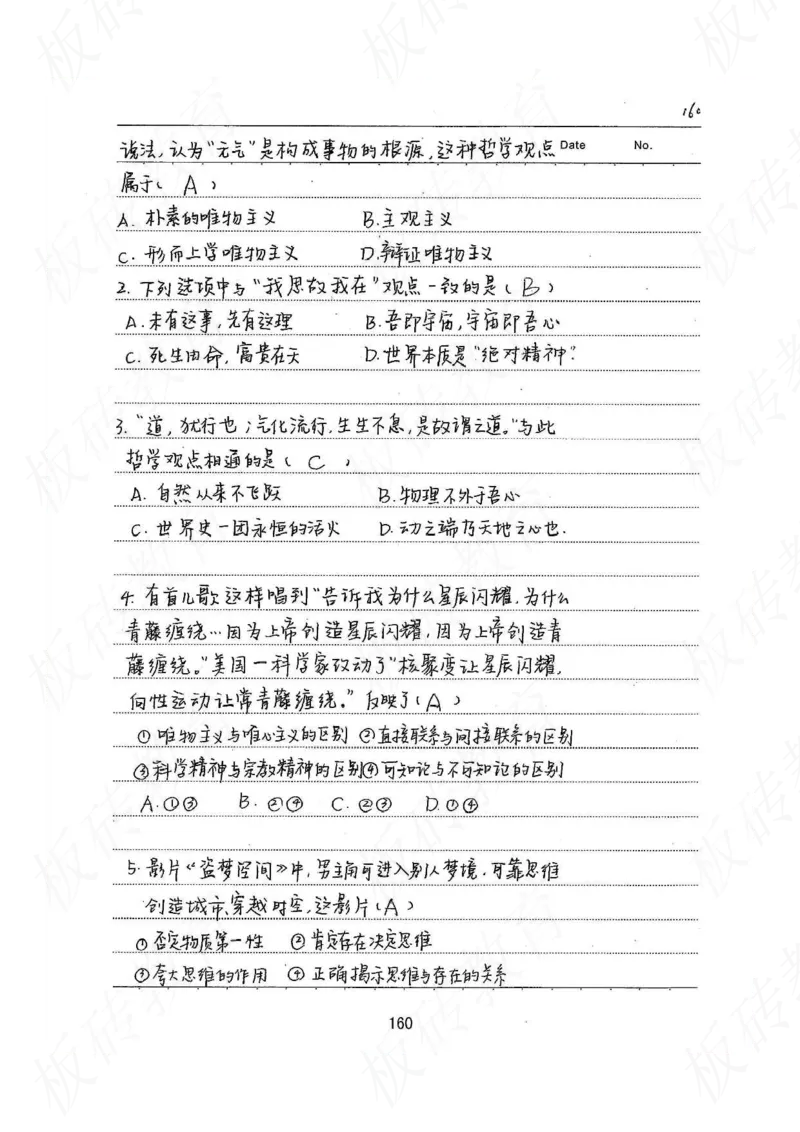 高考学霸笔记政治272页_高中衡水学霸笔记_文科衡水学霸笔记-电子版