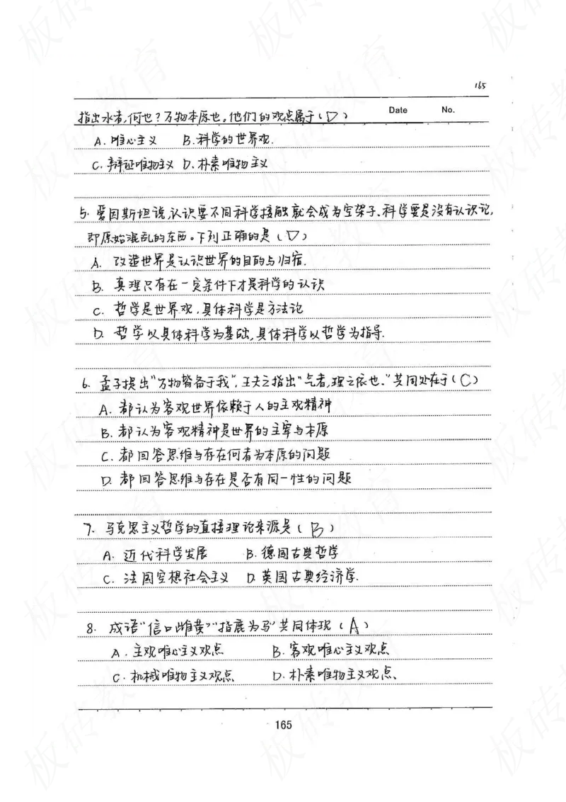 高考学霸笔记政治272页_高中衡水学霸笔记_文科衡水学霸笔记-电子版