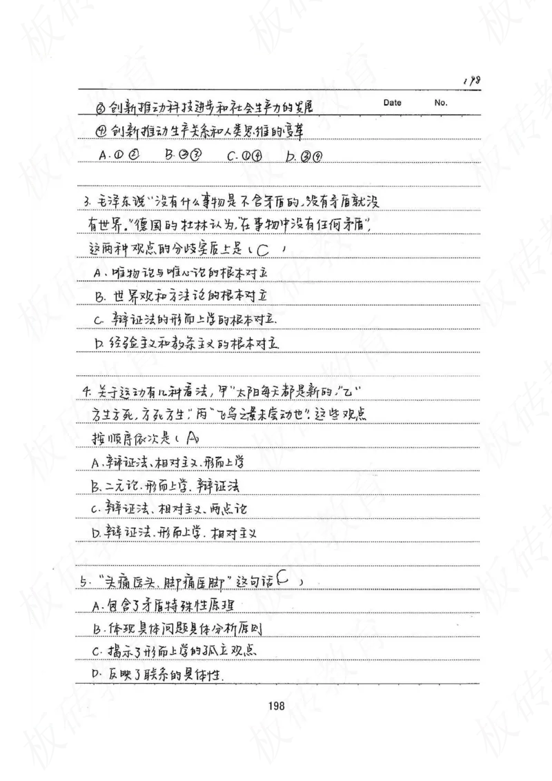 高考学霸笔记政治272页_高中衡水学霸笔记_文科衡水学霸笔记-电子版