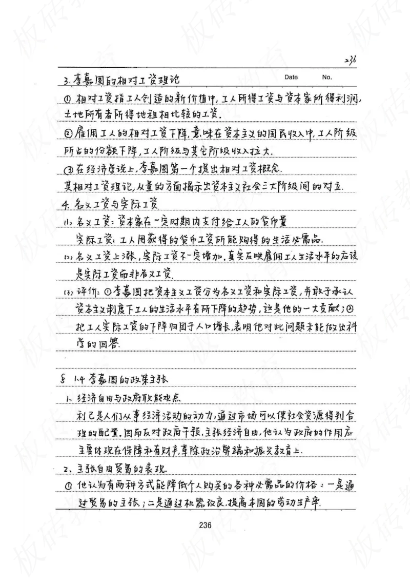 高考学霸笔记政治272页_高中衡水学霸笔记_文科衡水学霸笔记-电子版